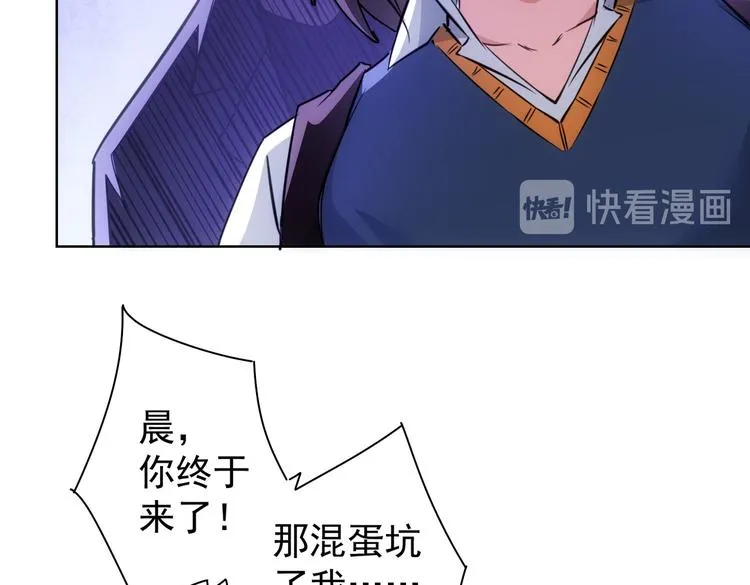 第106话 上钩 第64页
