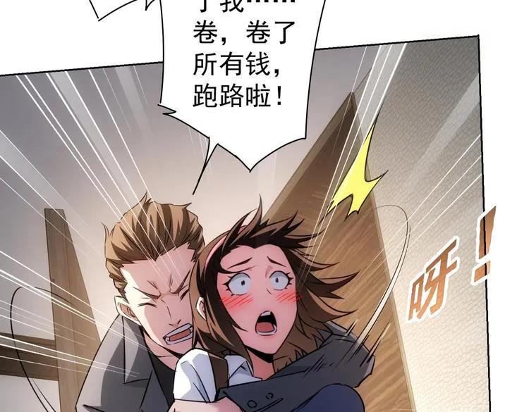 第106话 上钩 第65页