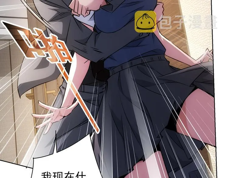 第106话 上钩 第66页