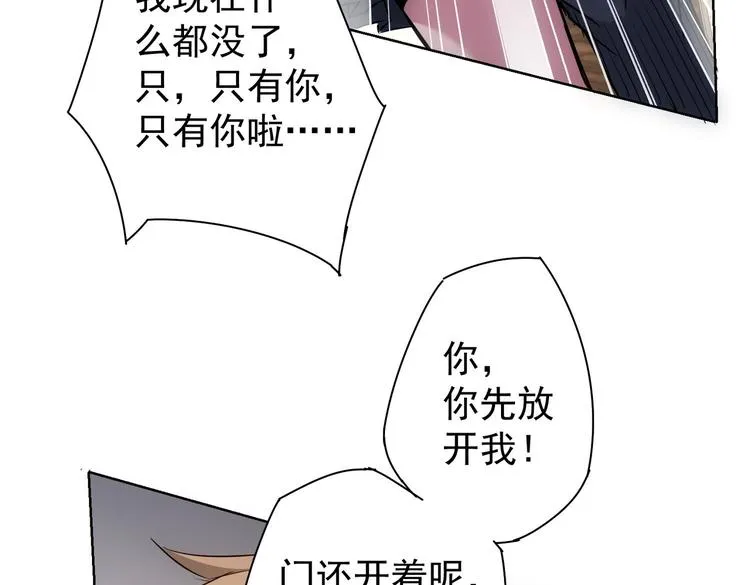 第106话 上钩 第67页