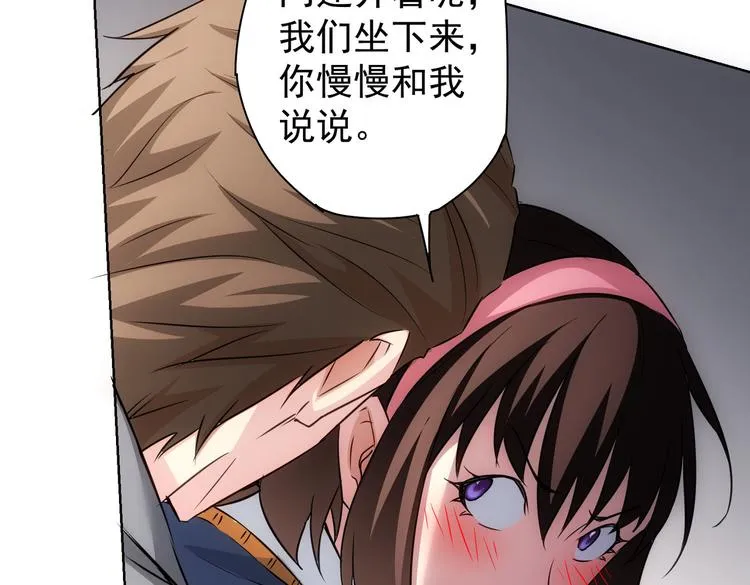 第106话 上钩 第68页