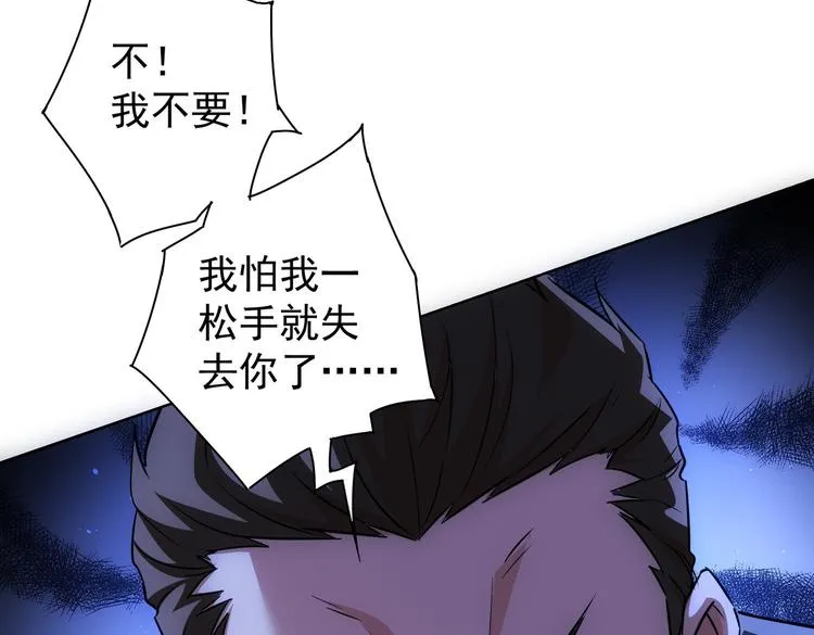 第106话 上钩 第70页