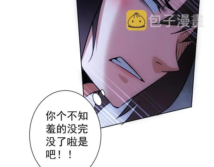第106话 上钩 第72页