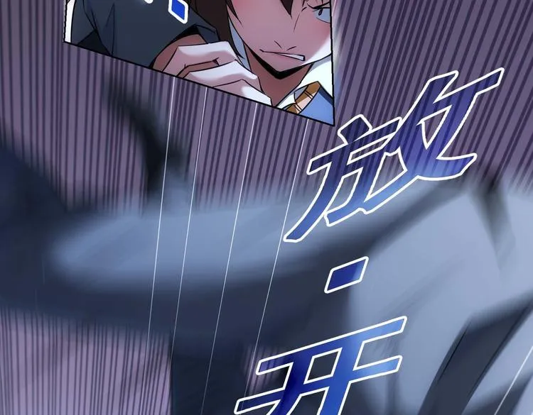 第106话 上钩 第75页