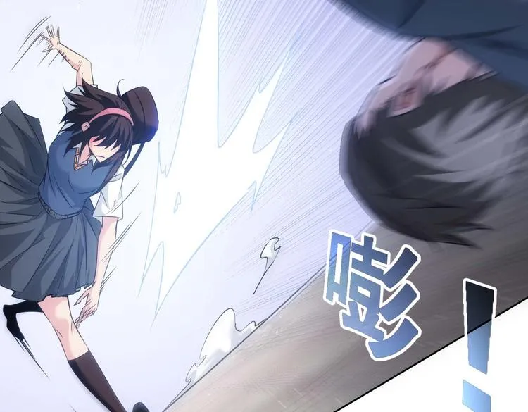 第106话 上钩 第77页