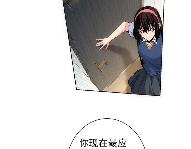 第106话 上钩 第79页