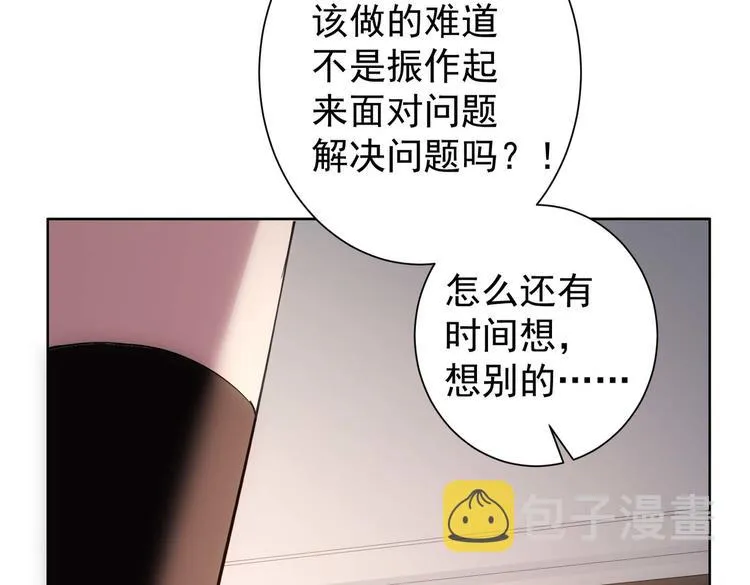 第106话 上钩 第80页