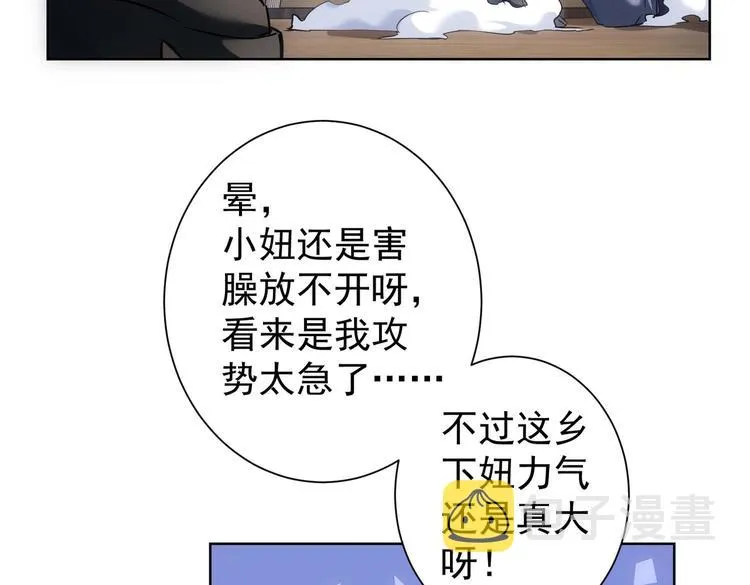 第106话 上钩 第82页