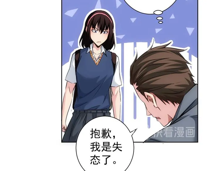 第106话 上钩 第83页