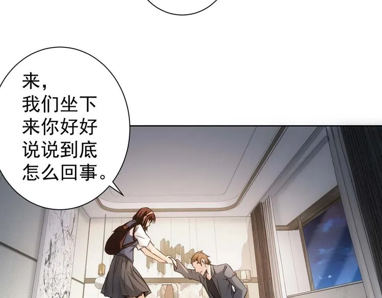 第106话 上钩 第84页