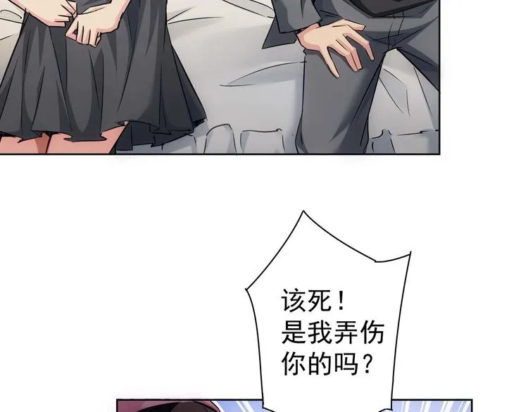 第106话 上钩 第86页