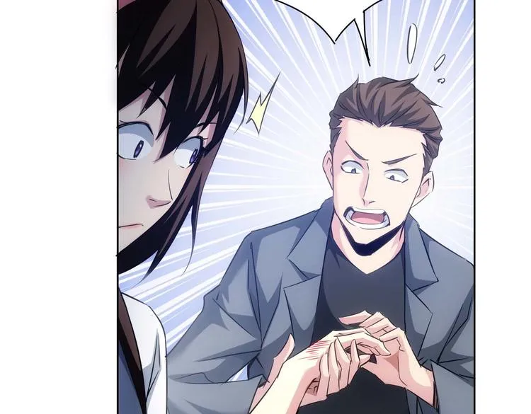 第106话 上钩 第87页
