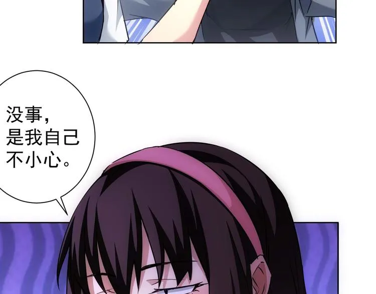 第106话 上钩 第88页
