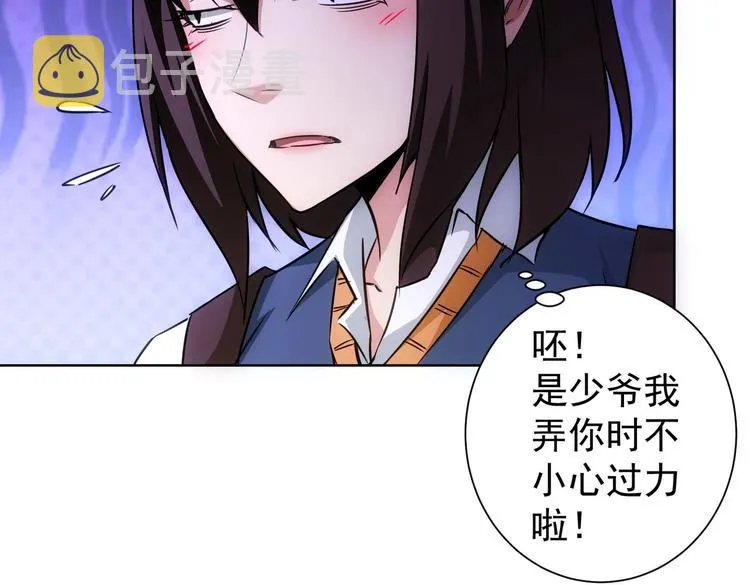 第106话 上钩 第89页