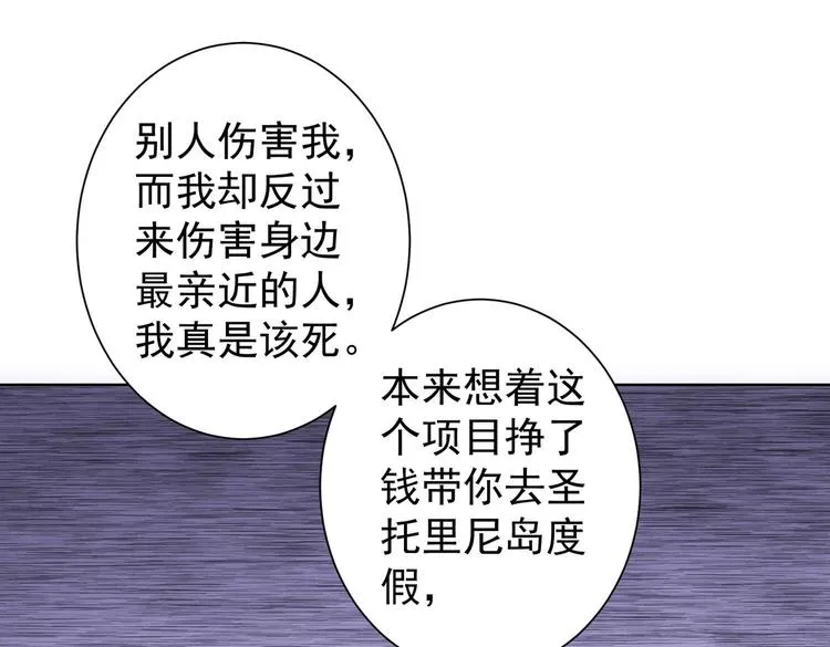 第106话 上钩 第90页