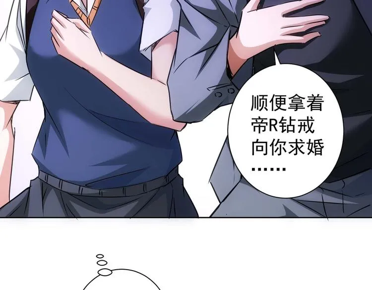 第106话 上钩 第92页