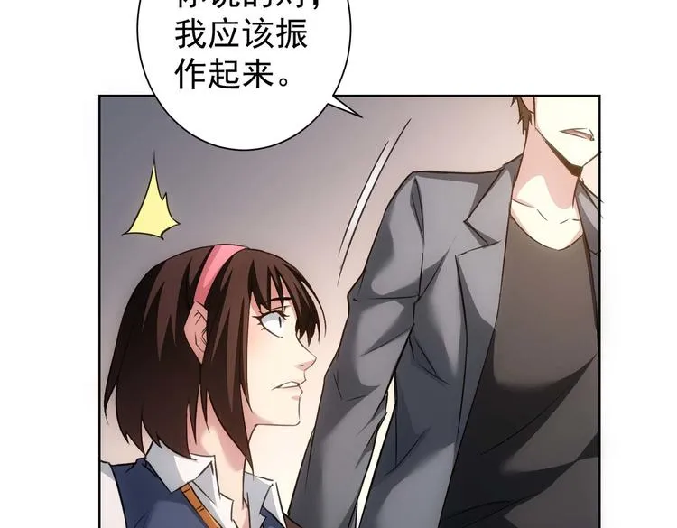 第106话 上钩 第94页