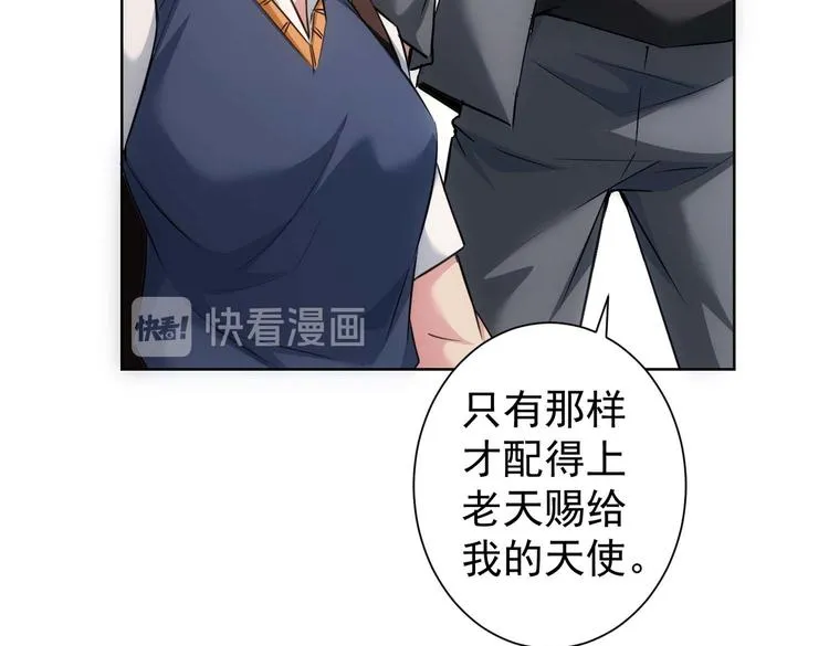 第106话 上钩 第95页