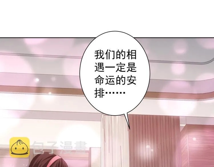 第106话 上钩 第97页