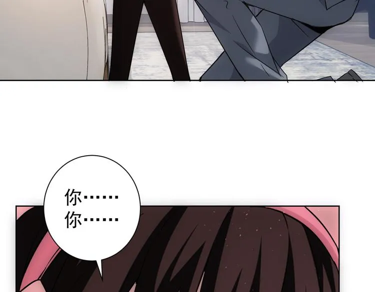 第106话 上钩 第99页
