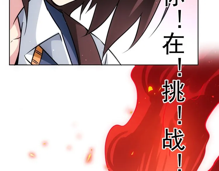 第106话 上钩 第101页