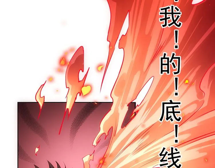 第106话 上钩 第102页