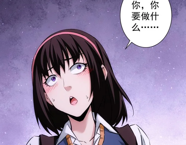 第106话 上钩 第105页