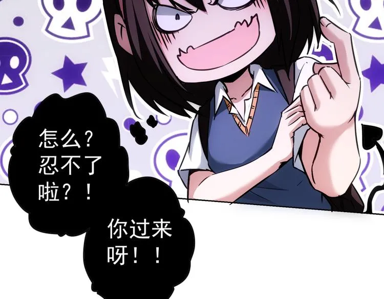 第106话 上钩 第109页