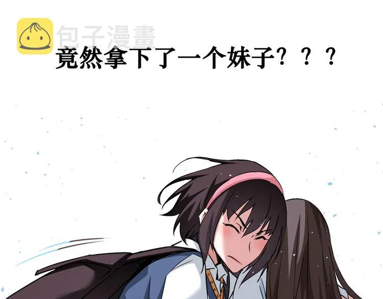 第106话 上钩 第113页