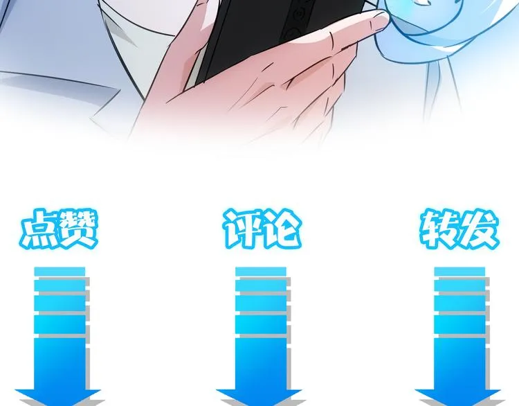 第106话 上钩 第118页