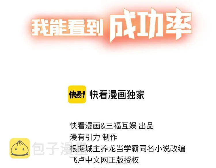 第108话 千金上门 第3页