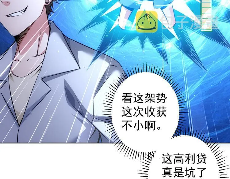 第108话 千金上门 第10页