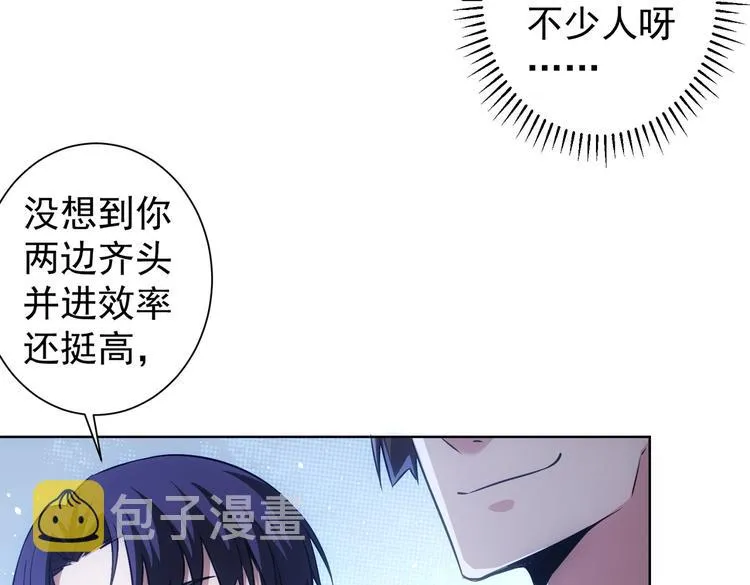 第108话 千金上门 第11页