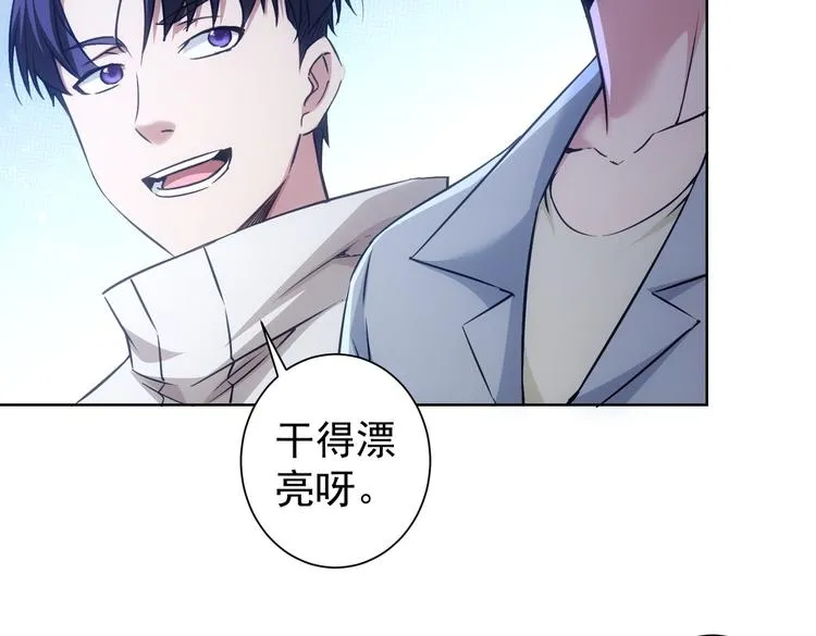 第108话 千金上门 第12页