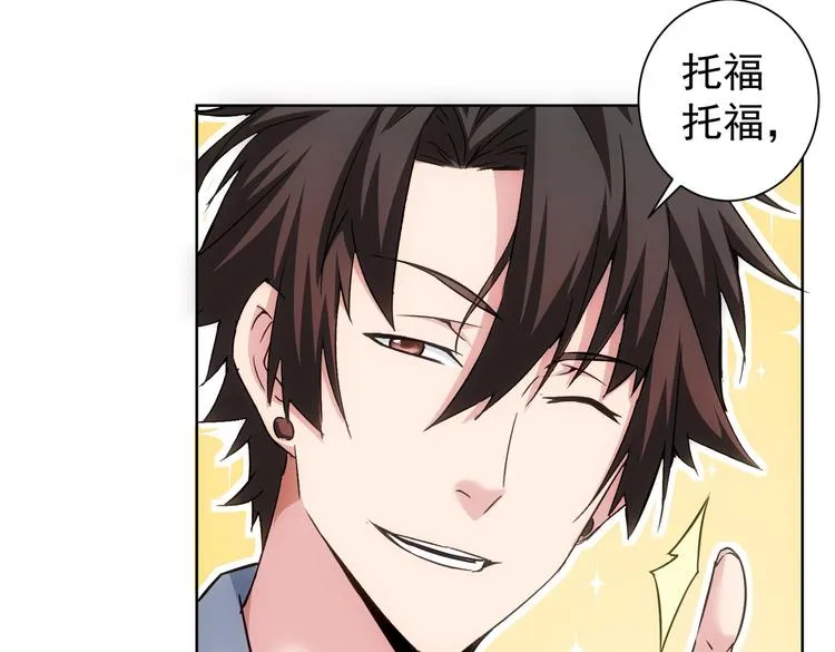 第108话 千金上门 第13页