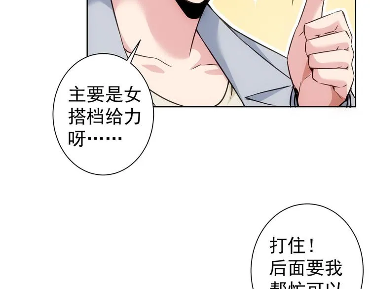 第108话 千金上门 第14页