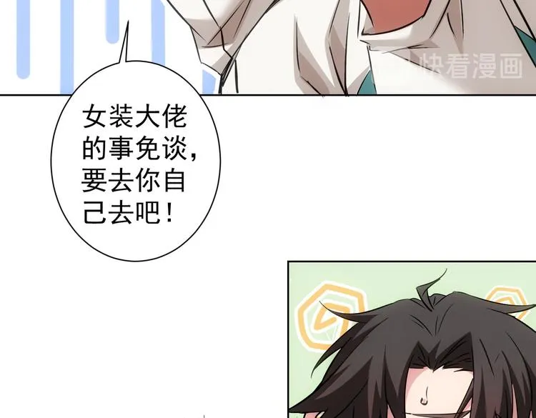 第108话 千金上门 第16页