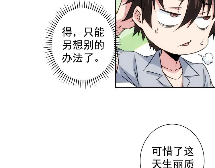 第108话 千金上门 第17页