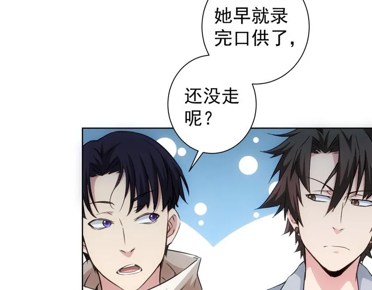 第108话 千金上门 第24页