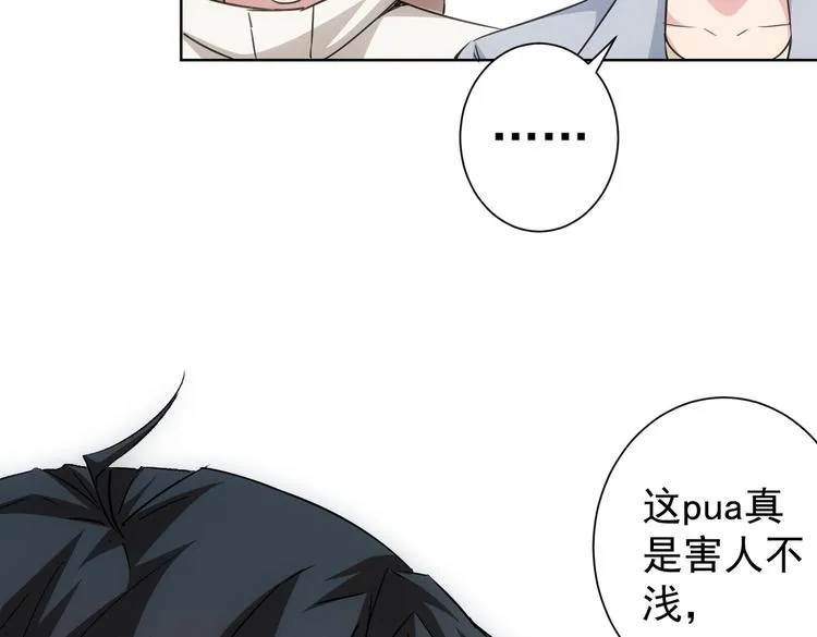 第108话 千金上门 第25页