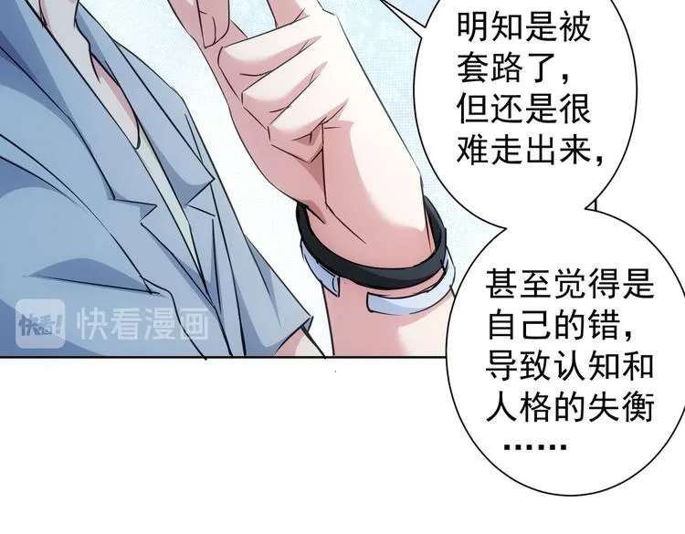 第108话 千金上门 第27页
