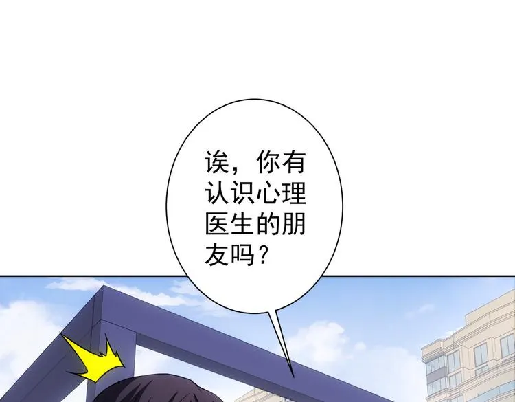 第108话 千金上门 第28页