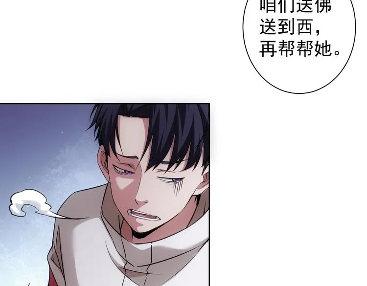 第108话 千金上门 第30页