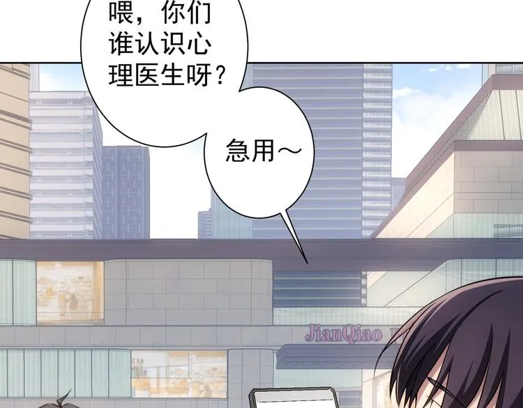 第108话 千金上门 第32页