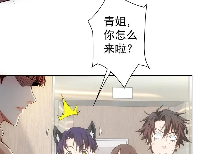 第108话 千金上门 第41页