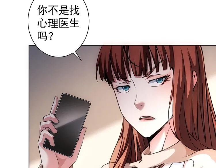 第108话 千金上门 第43页
