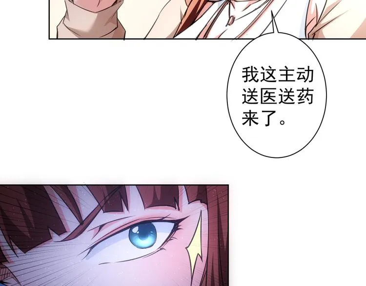 第108话 千金上门 第44页