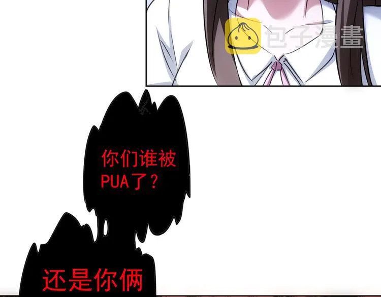 第108话 千金上门 第46页