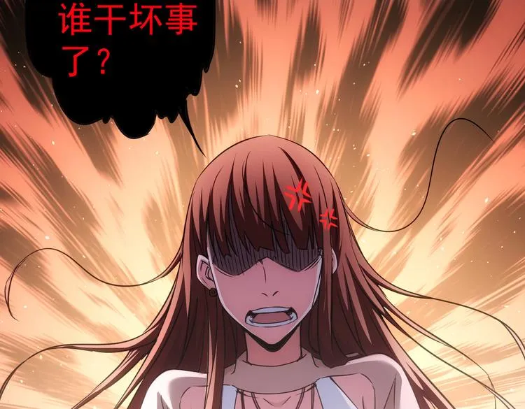 第108话 千金上门 第47页