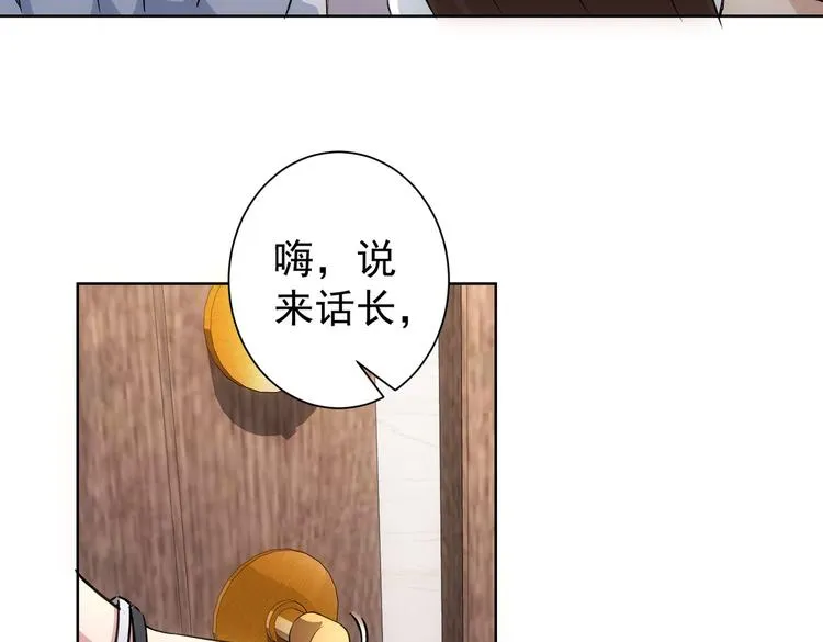 第108话 千金上门 第49页